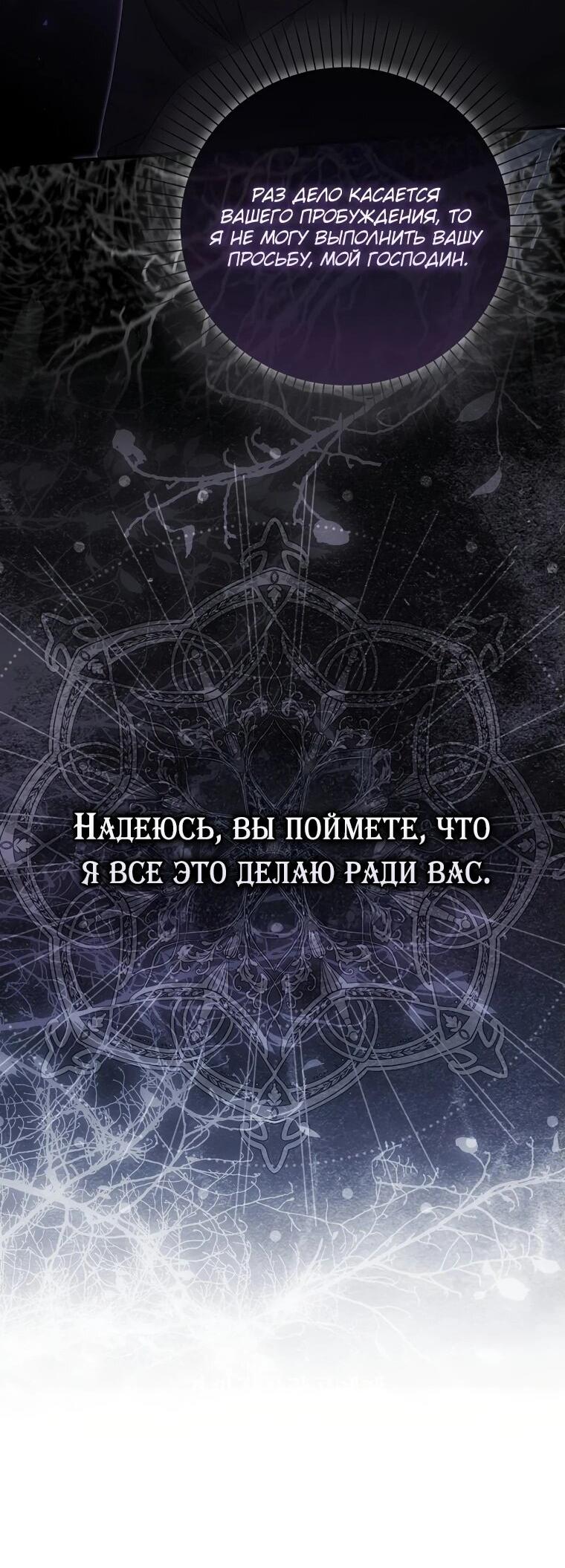 Манга Реальные люди, одержимые фальшивыми фанатиками - Глава 12 Страница 22