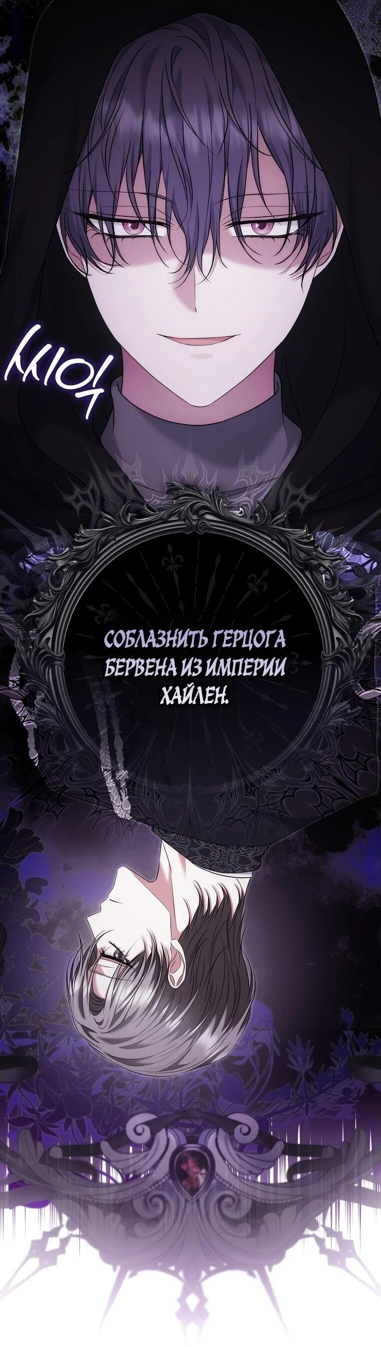 Манга Реальные люди, одержимые фальшивыми фанатиками - Глава 12 Страница 60