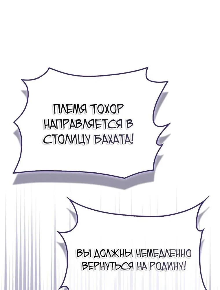 Манга Реальные люди, одержимые фальшивыми фанатиками - Глава 12 Страница 12