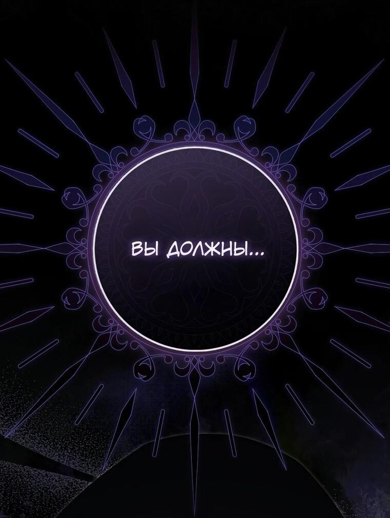 Манга Реальные люди, одержимые фальшивыми фанатиками - Глава 12 Страница 59