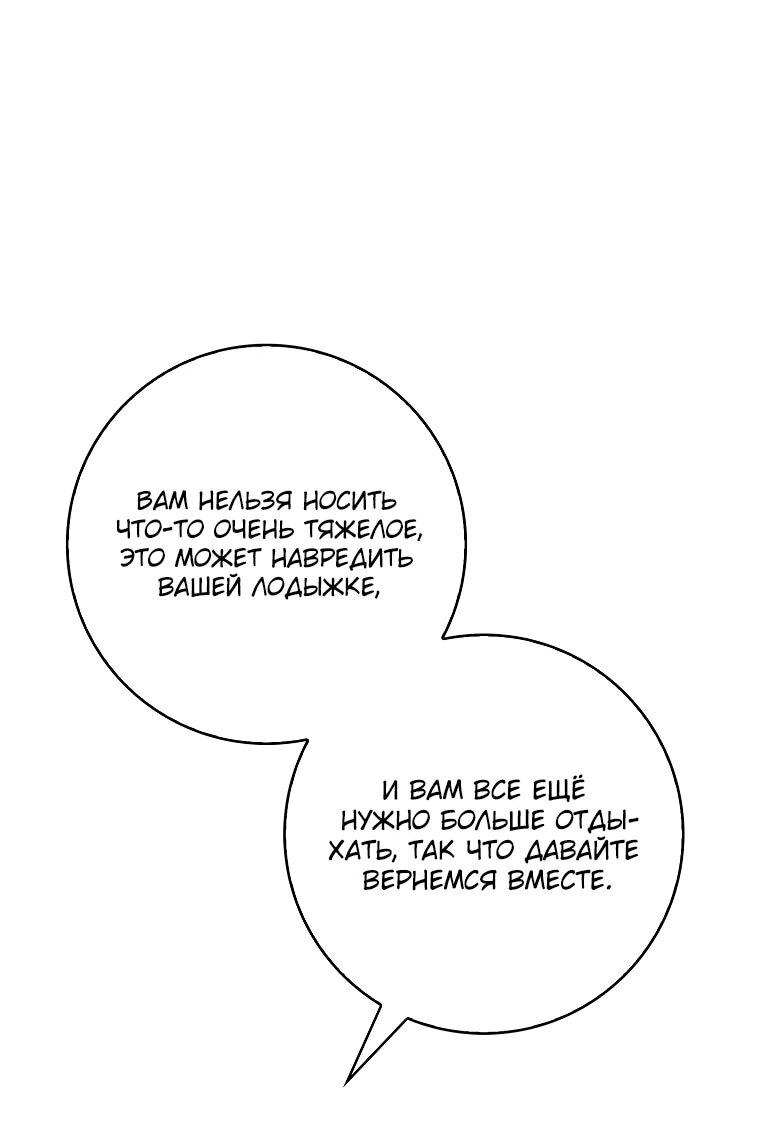 Манга Реальные люди, одержимые фальшивыми фанатиками - Глава 11 Страница 8