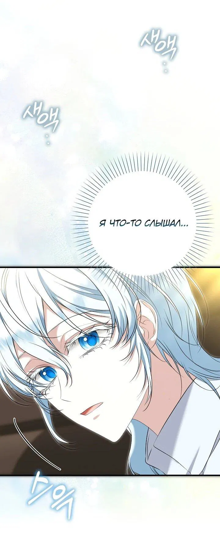 Манга Реальные люди, одержимые фальшивыми фанатиками - Глава 10 Страница 12