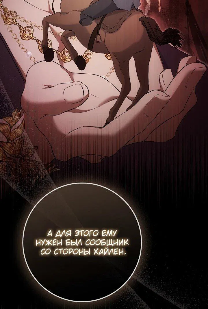Манга Реальные люди, одержимые фальшивыми фанатиками - Глава 8 Страница 20