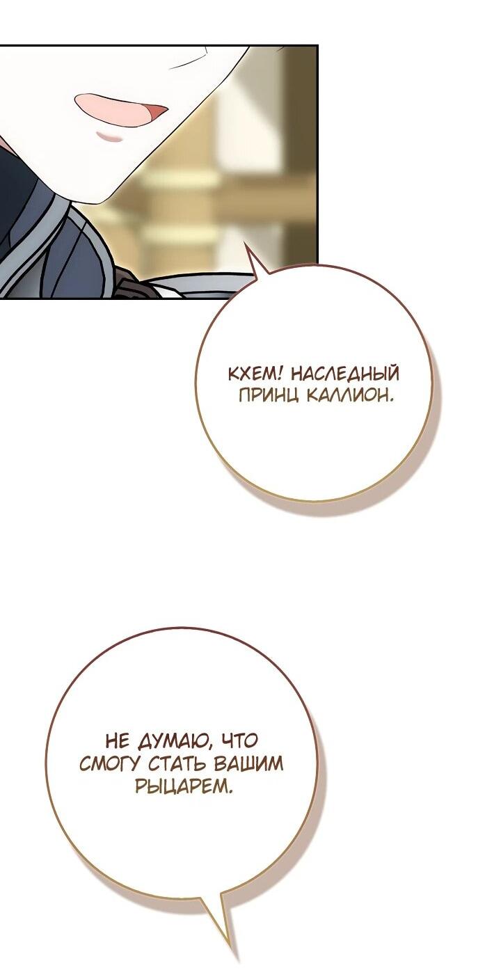 Манга Реальные люди, одержимые фальшивыми фанатиками - Глава 8 Страница 61