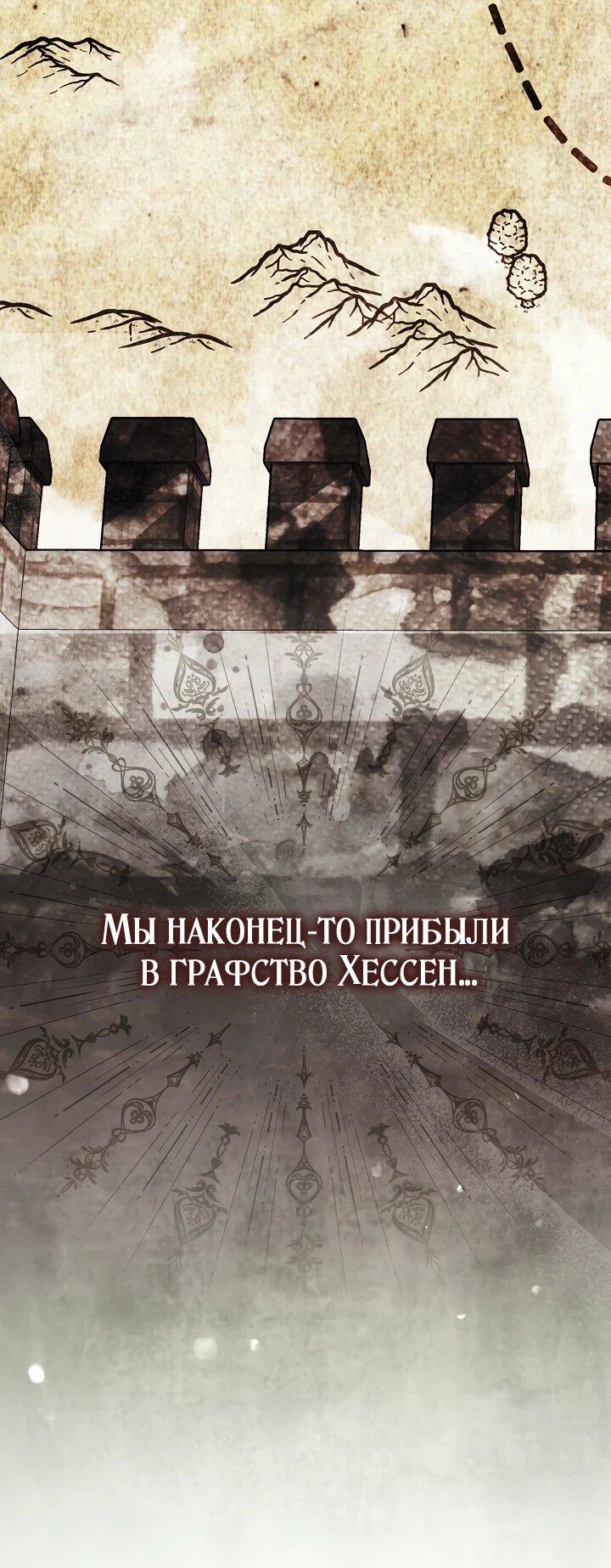 Манга Реальные люди, одержимые фальшивыми фанатиками - Глава 6 Страница 40