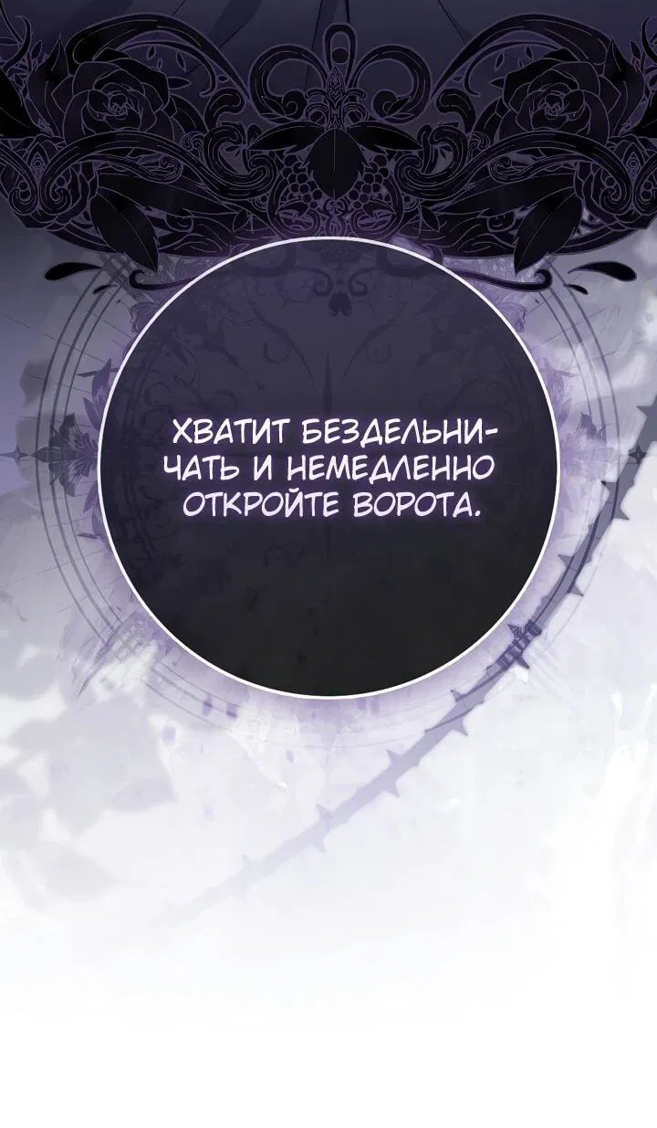 Манга Реальные люди, одержимые фальшивыми фанатиками - Глава 6 Страница 48