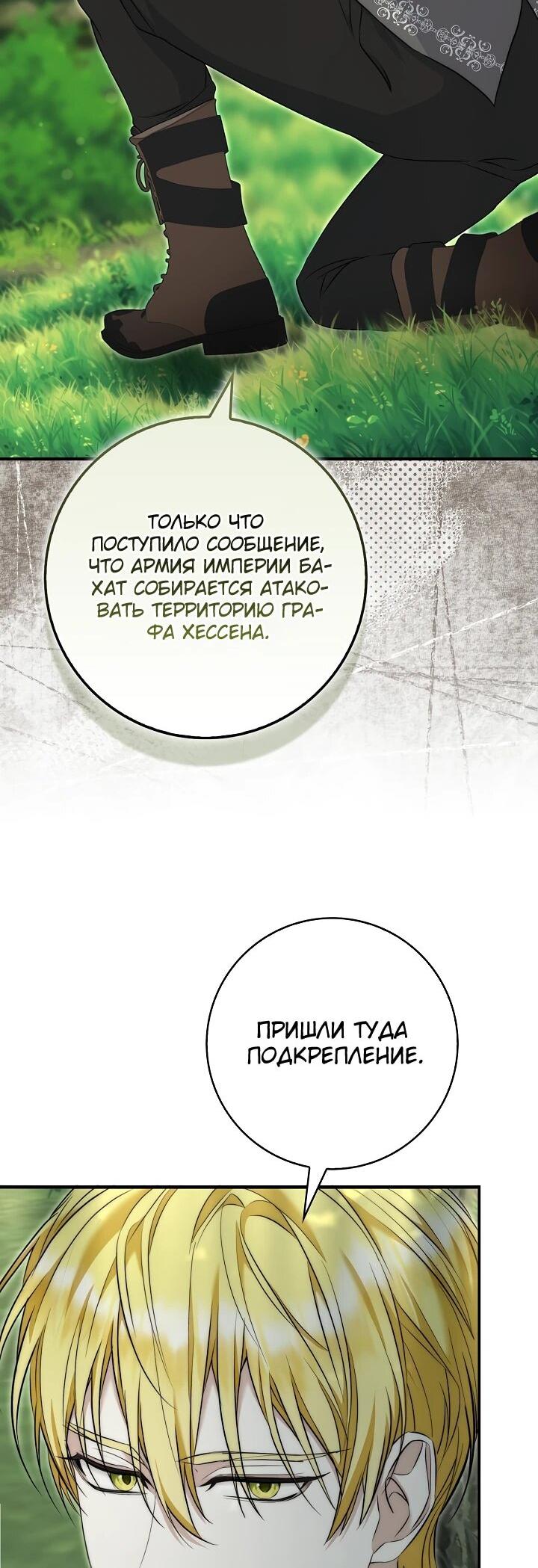 Манга Реальные люди, одержимые фальшивыми фанатиками - Глава 5 Страница 47