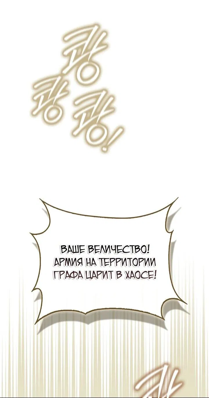 Манга Реальные люди, одержимые фальшивыми фанатиками - Глава 5 Страница 61
