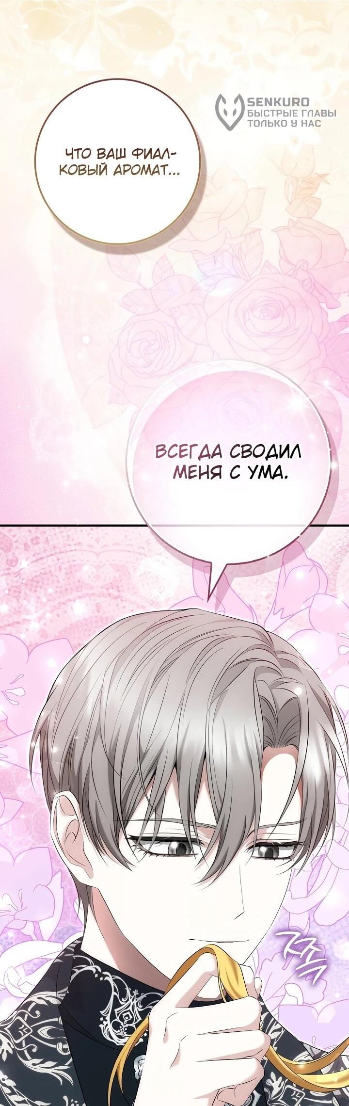 Манга Реальные люди, одержимые фальшивыми фанатиками - Глава 4 Страница 20