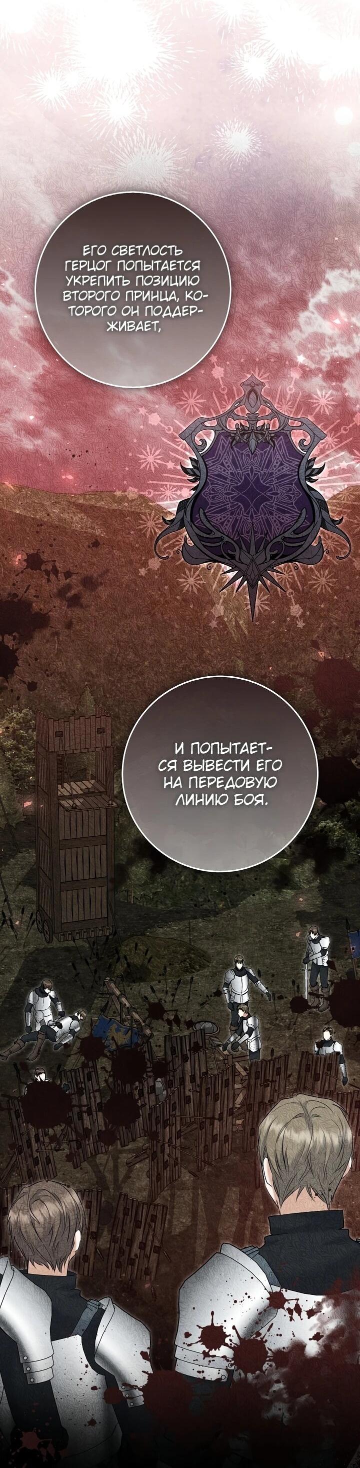Манга Реальные люди, одержимые фальшивыми фанатиками - Глава 4 Страница 52