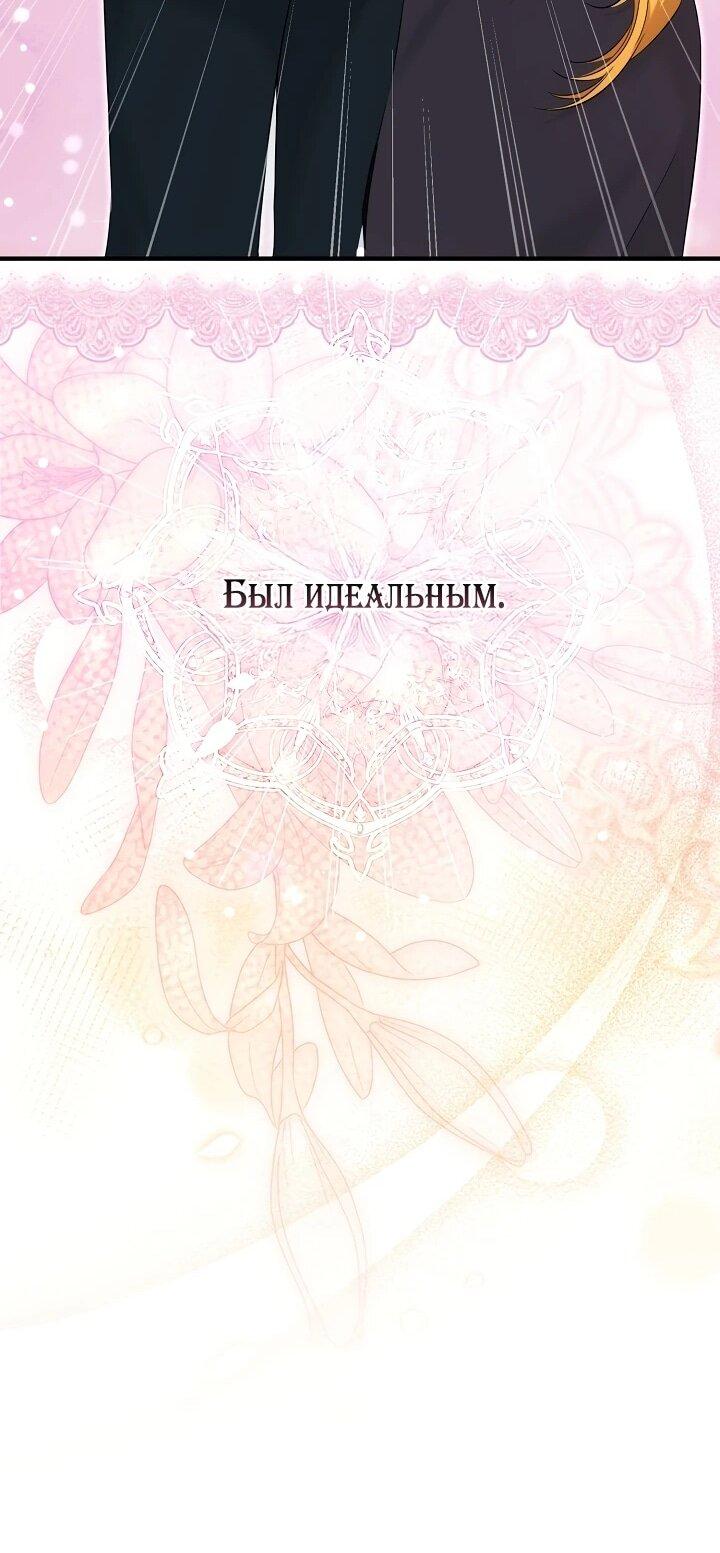 Манга Реальные люди, одержимые фальшивыми фанатиками - Глава 4 Страница 26