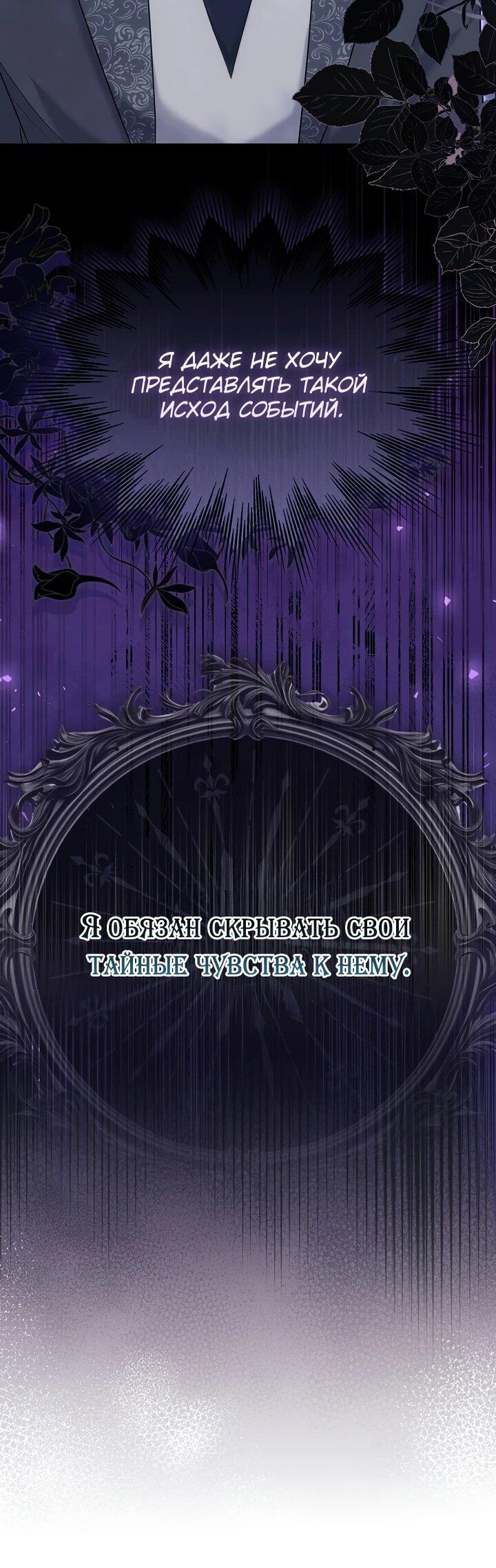 Манга Реальные люди, одержимые фальшивыми фанатиками - Глава 4 Страница 9