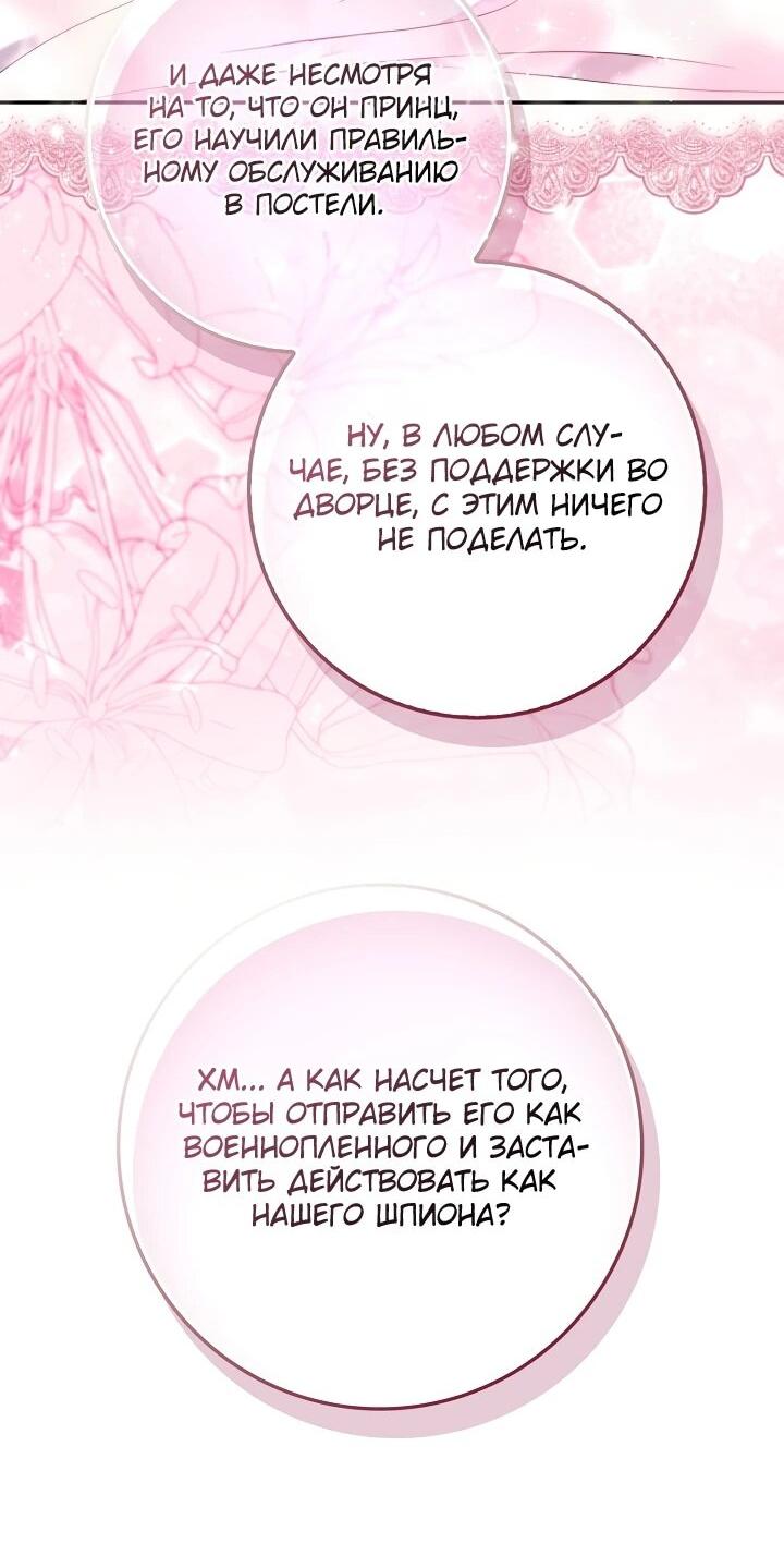 Манга Реальные люди, одержимые фальшивыми фанатиками - Глава 4 Страница 66