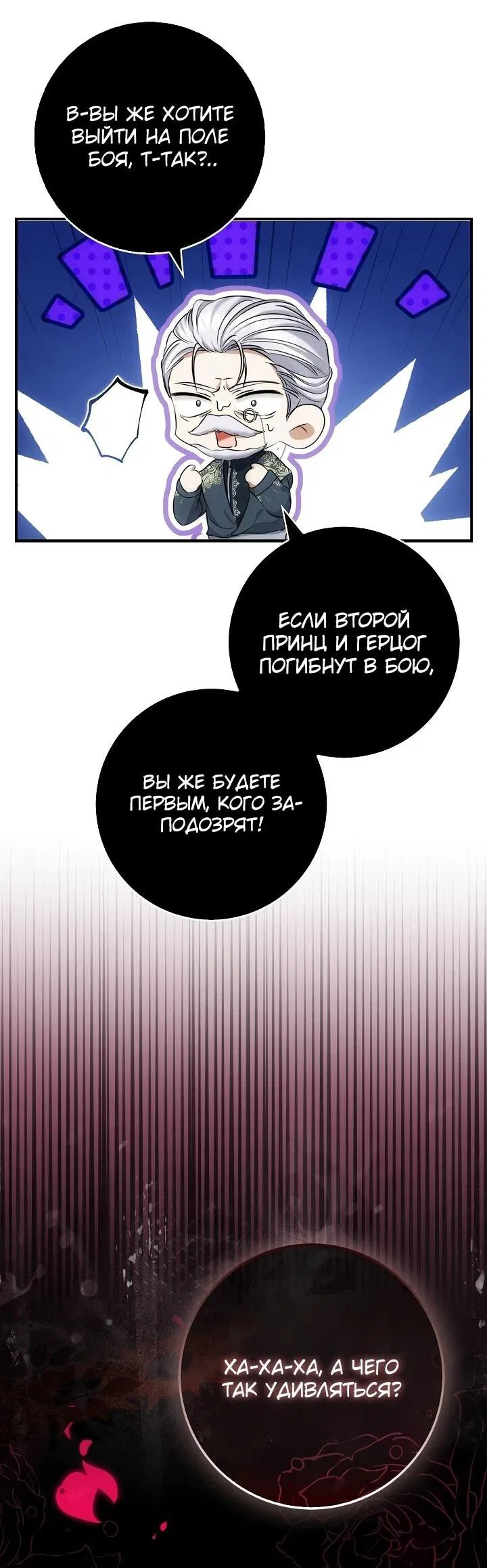 Манга Реальные люди, одержимые фальшивыми фанатиками - Глава 4 Страница 74