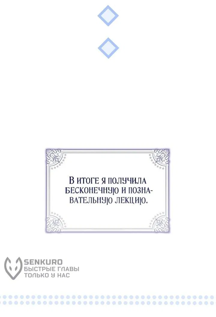 Манга Реальные люди, одержимые фальшивыми фанатиками - Глава 3 Страница 17