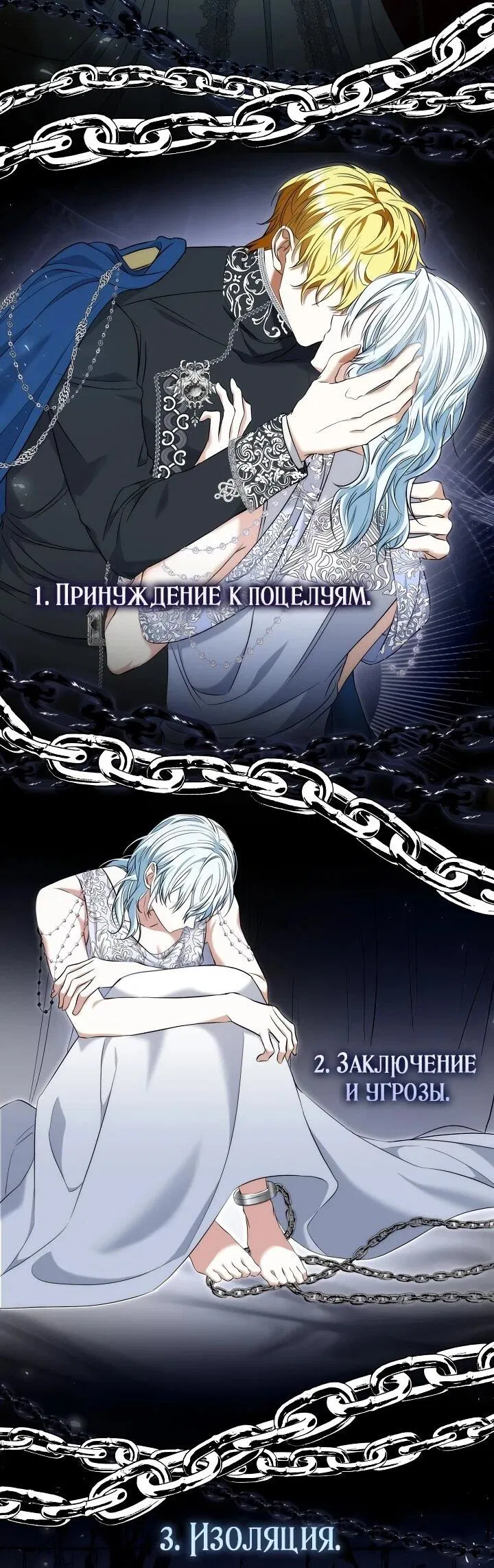 Манга Реальные люди, одержимые фальшивыми фанатиками - Глава 3 Страница 20