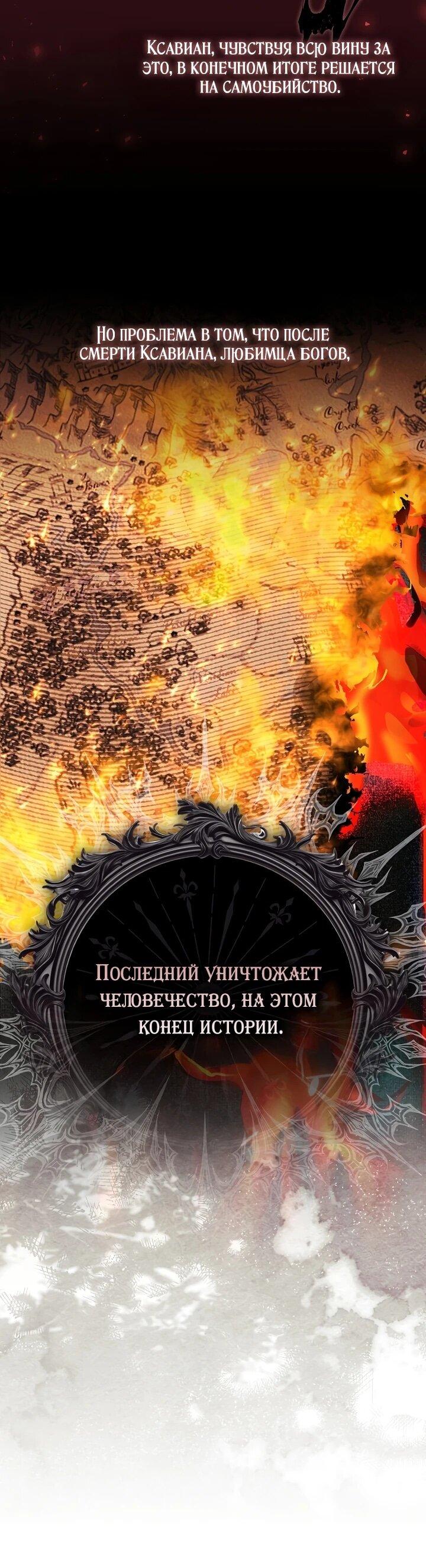 Манга Реальные люди, одержимые фальшивыми фанатиками - Глава 3 Страница 6