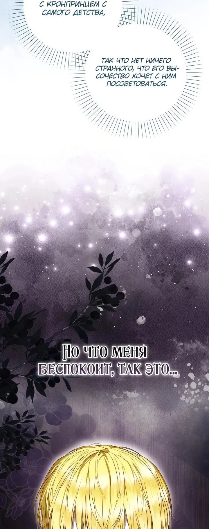 Манга Реальные люди, одержимые фальшивыми фанатиками - Глава 2 Страница 5