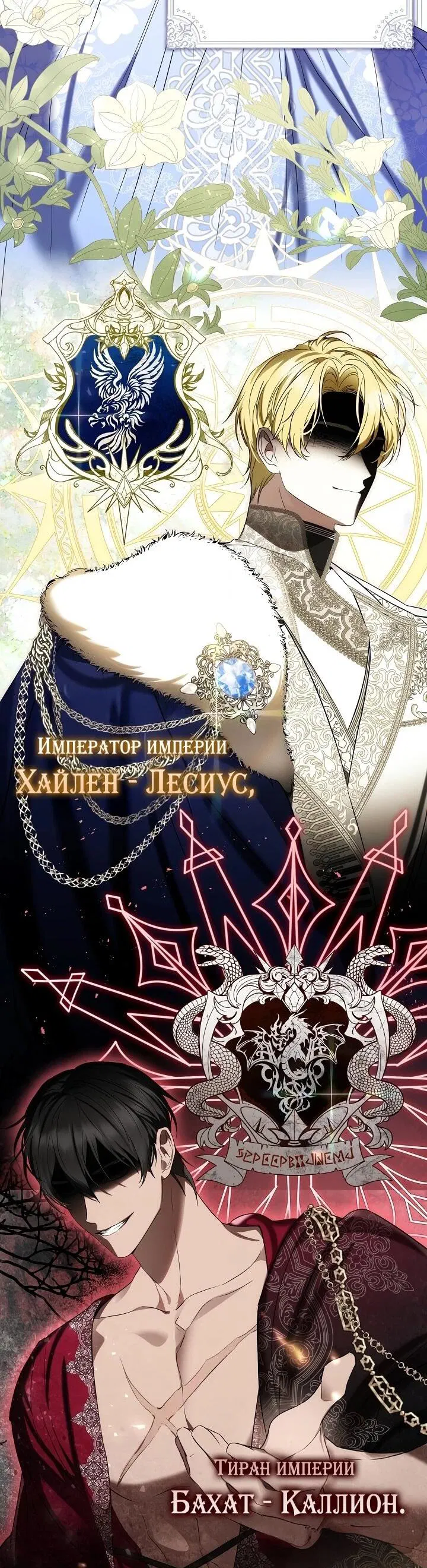 Манга Реальные люди, одержимые фальшивыми фанатиками - Глава 1 Страница 15
