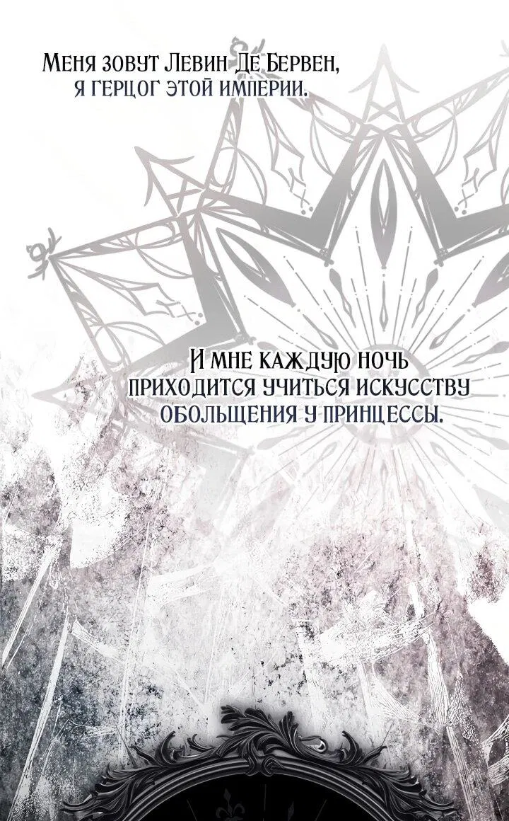 Манга Реальные люди, одержимые фальшивыми фанатиками - Глава 1 Страница 11