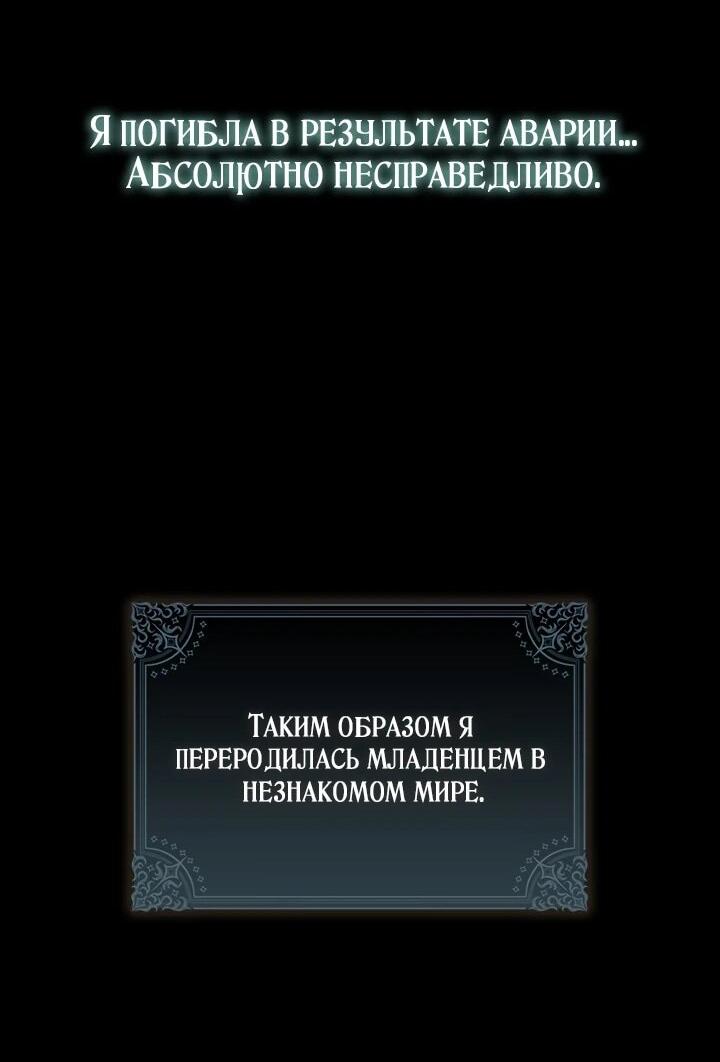 Манга Реальные люди, одержимые фальшивыми фанатиками - Глава 1 Страница 44