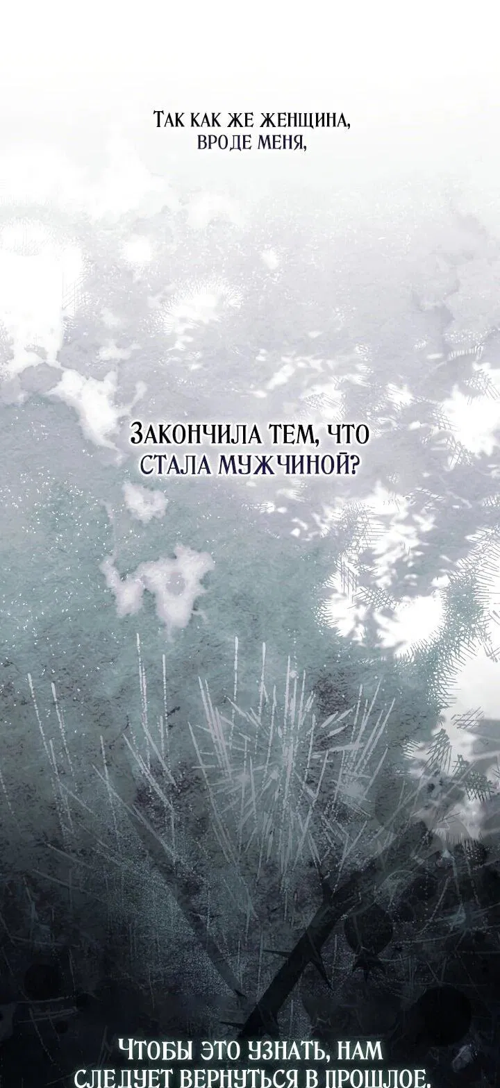 Манга Реальные люди, одержимые фальшивыми фанатиками - Глава 1 Страница 27