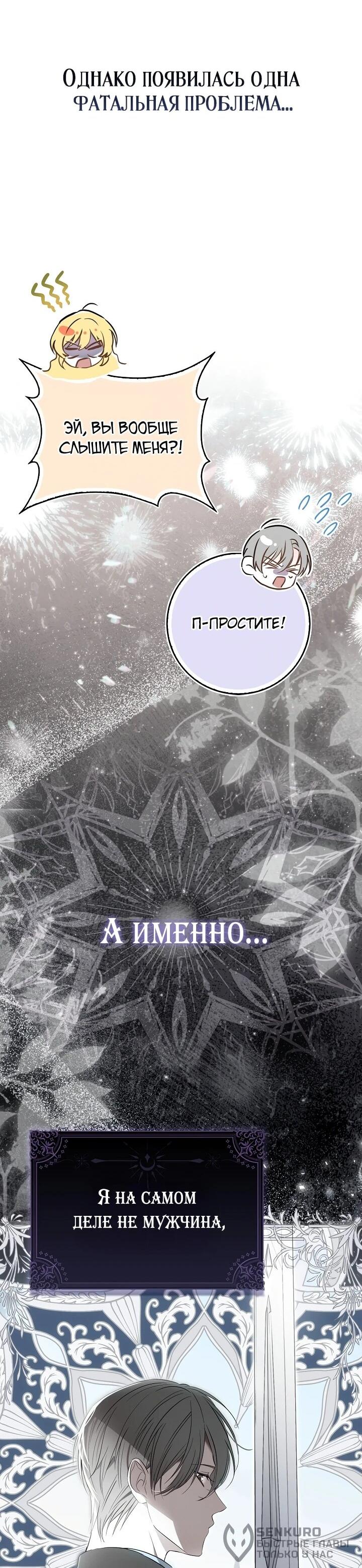 Манга Реальные люди, одержимые фальшивыми фанатиками - Глава 1 Страница 22
