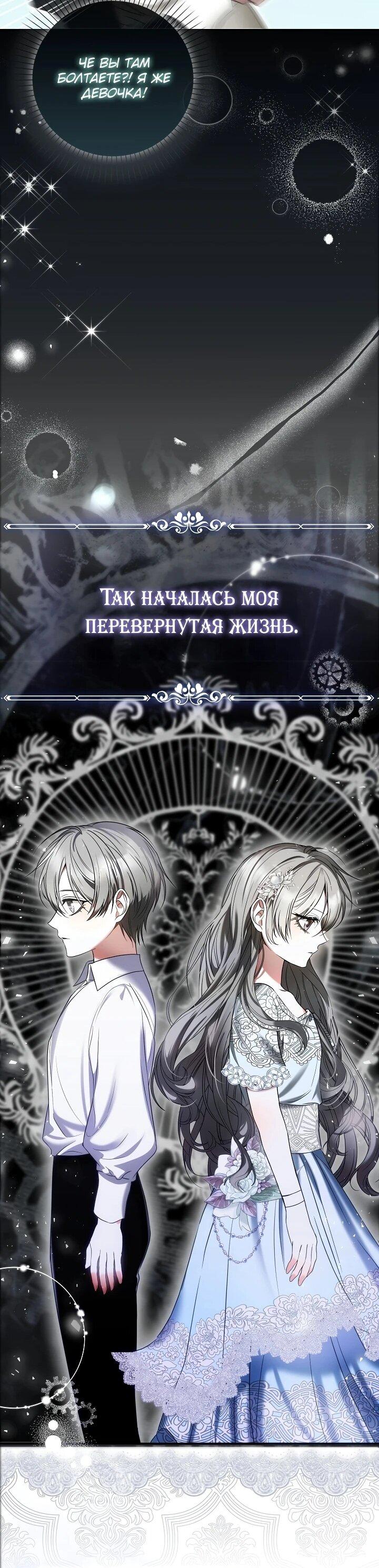 Манга Реальные люди, одержимые фальшивыми фанатиками - Глава 1 Страница 46
