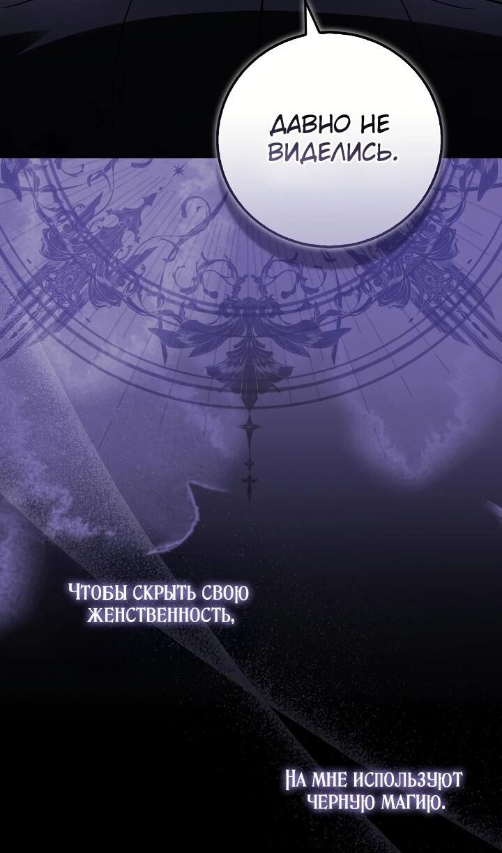 Манга Реальные люди, одержимые фальшивыми фанатиками - Глава 1 Страница 61