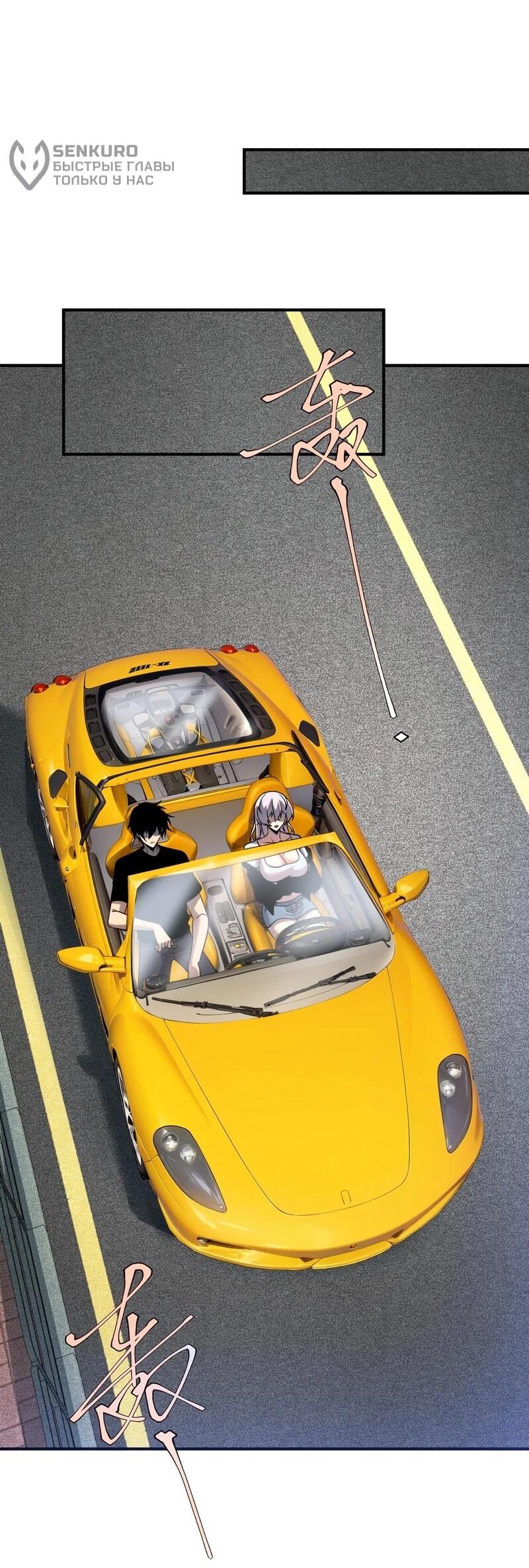 Манга Глобальные сверхспособности: пробуждение Пурпурного Грома в самом начале - Глава 25 Страница 11