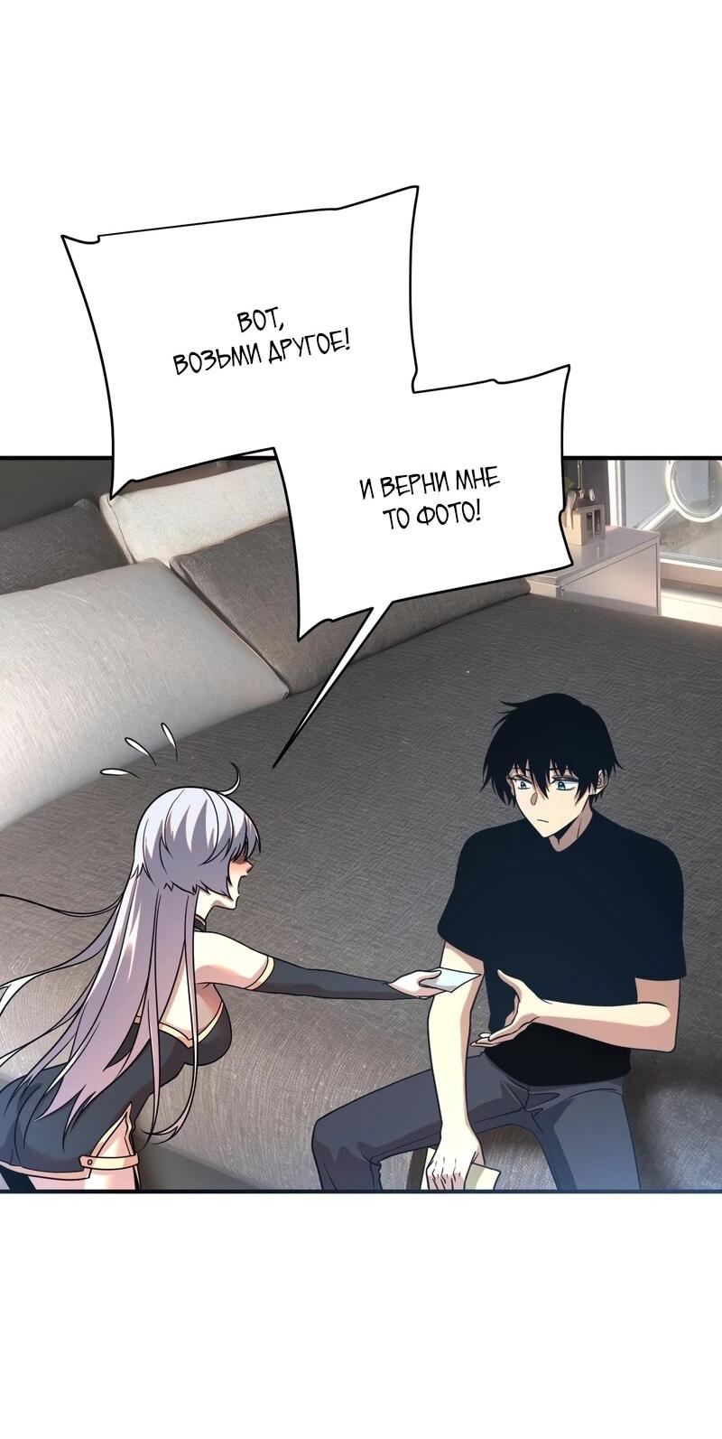 Манга Глобальные сверхспособности: пробуждение Пурпурного Грома в самом начале - Глава 25 Страница 5