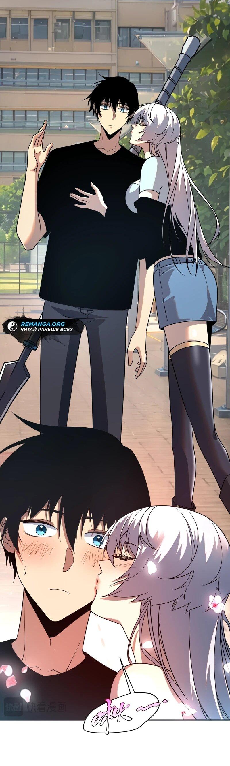 Манга Глобальные сверхспособности: пробуждение Пурпурного Грома в самом начале - Глава 25 Страница 19