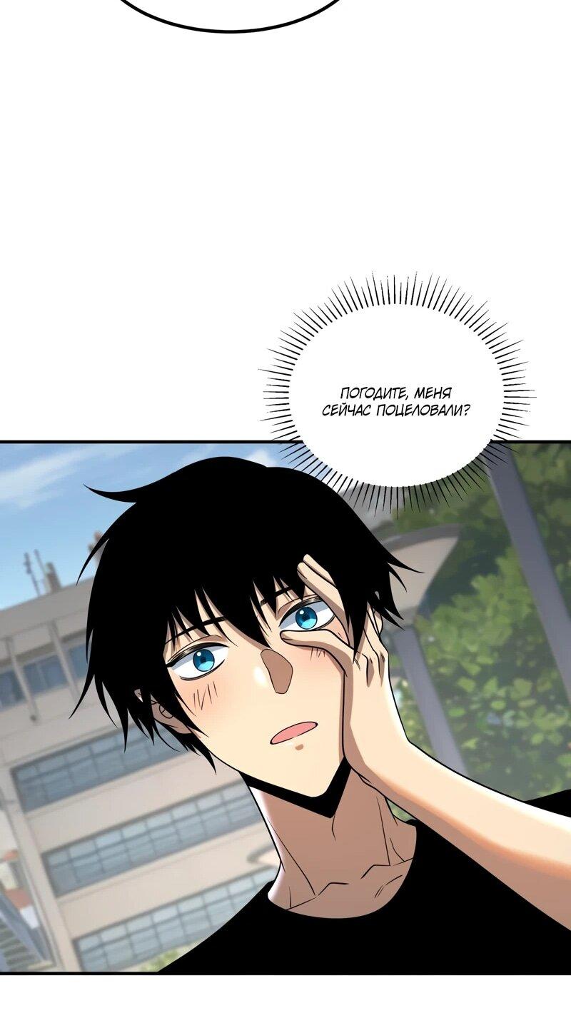 Манга Глобальные сверхспособности: пробуждение Пурпурного Грома в самом начале - Глава 25 Страница 22