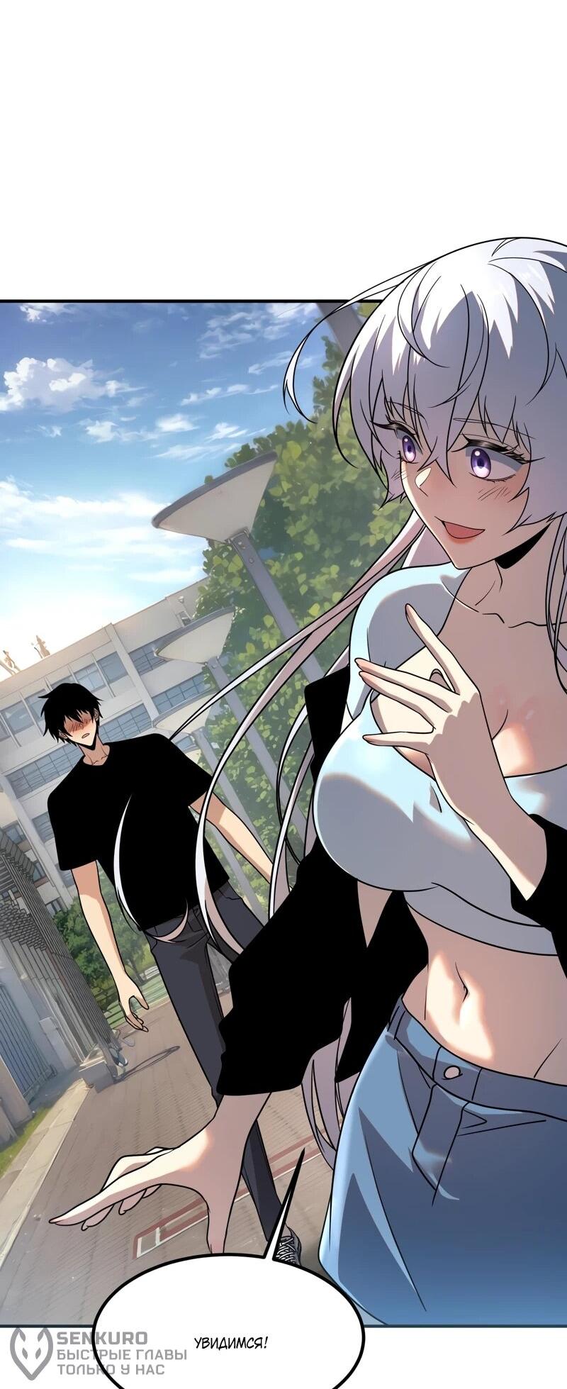 Манга Глобальные сверхспособности: пробуждение Пурпурного Грома в самом начале - Глава 25 Страница 21