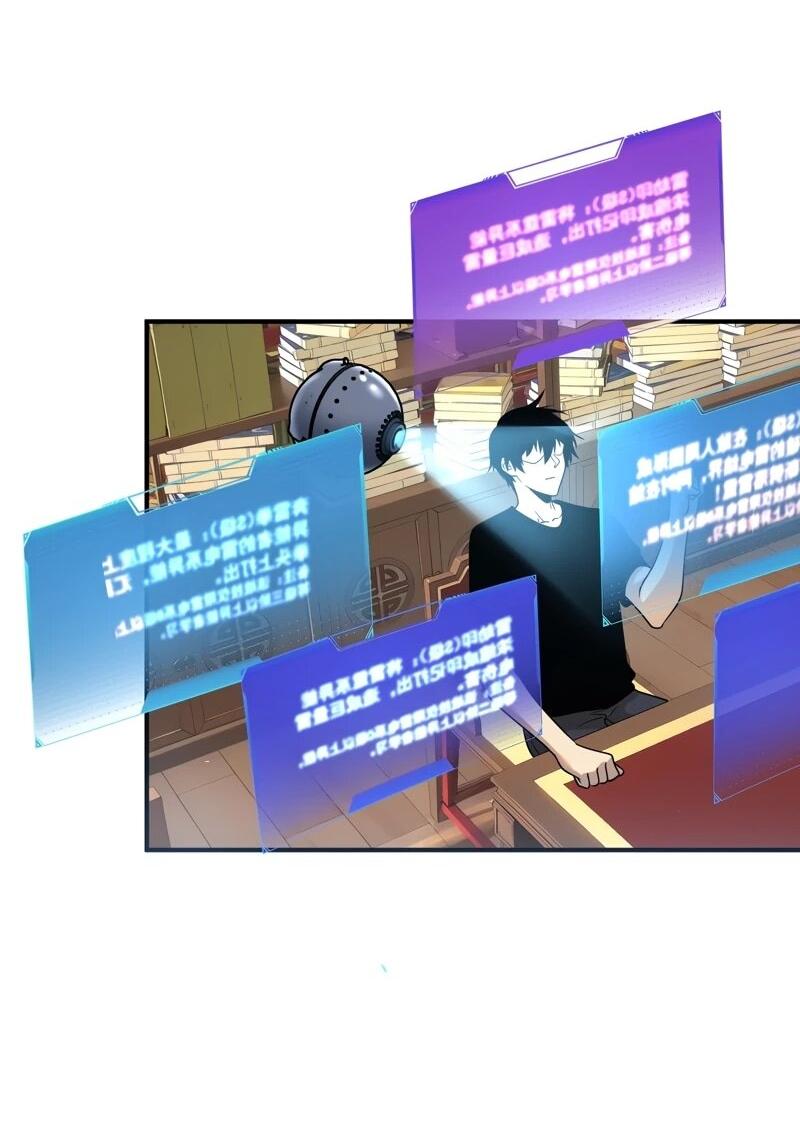 Манга Глобальные сверхспособности: пробуждение Пурпурного Грома в самом начале - Глава 25 Страница 39