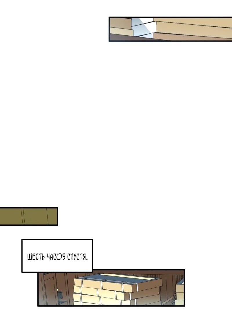 Манга Глобальные сверхспособности: пробуждение Пурпурного Грома в самом начале - Глава 25 Страница 43