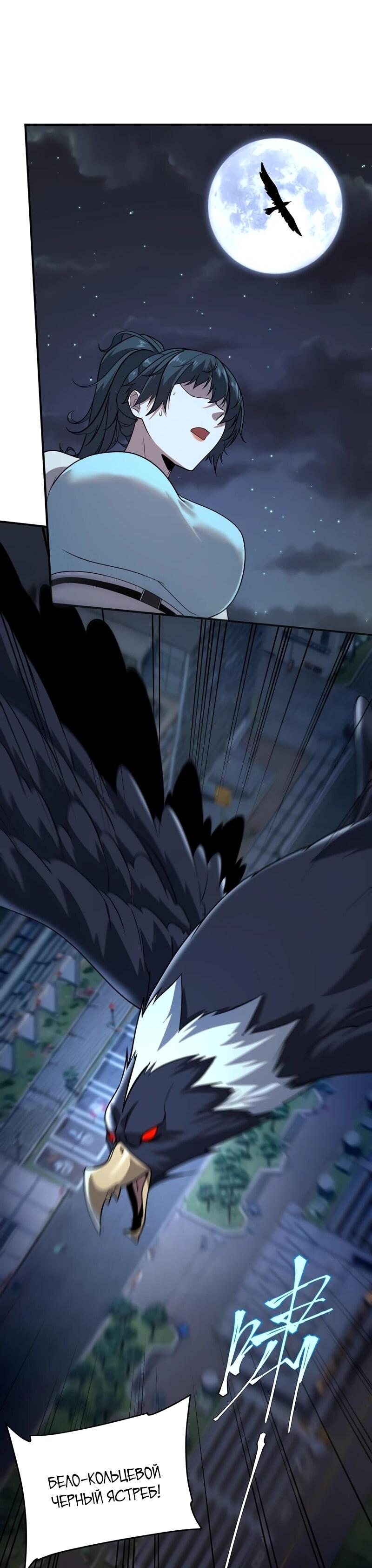 Манга Глобальные сверхспособности: пробуждение Пурпурного Грома в самом начале - Глава 25 Страница 52