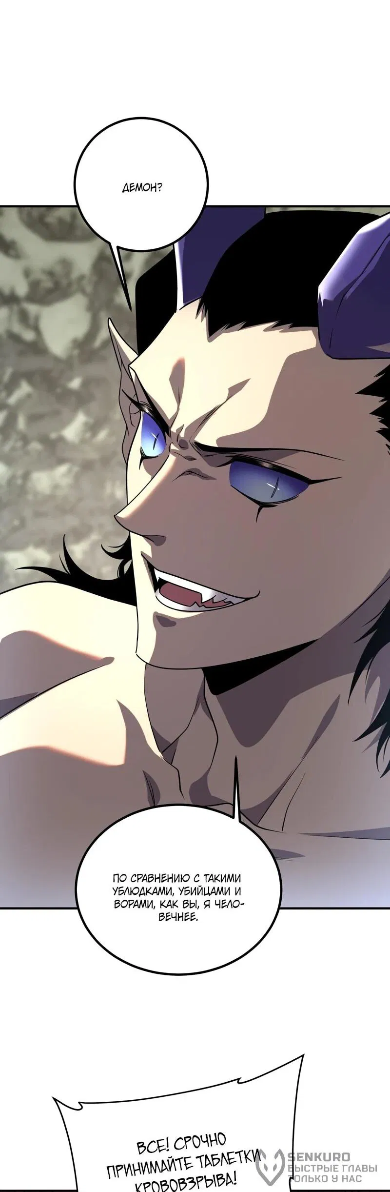 Манга Глобальные сверхспособности: пробуждение Пурпурного Грома в самом начале - Глава 23 Страница 41