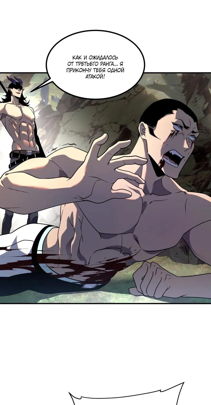 Манга Глобальные сверхспособности: пробуждение Пурпурного Грома в самом начале - Глава 23 Страница 36