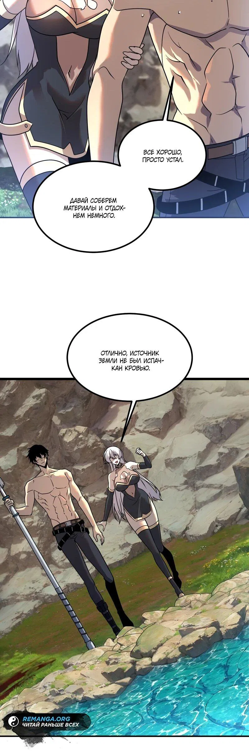 Манга Глобальные сверхспособности: пробуждение Пурпурного Грома в самом начале - Глава 23 Страница 47