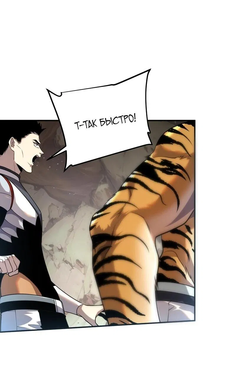 Манга Глобальные сверхспособности: пробуждение Пурпурного Грома в самом начале - Глава 23 Страница 15