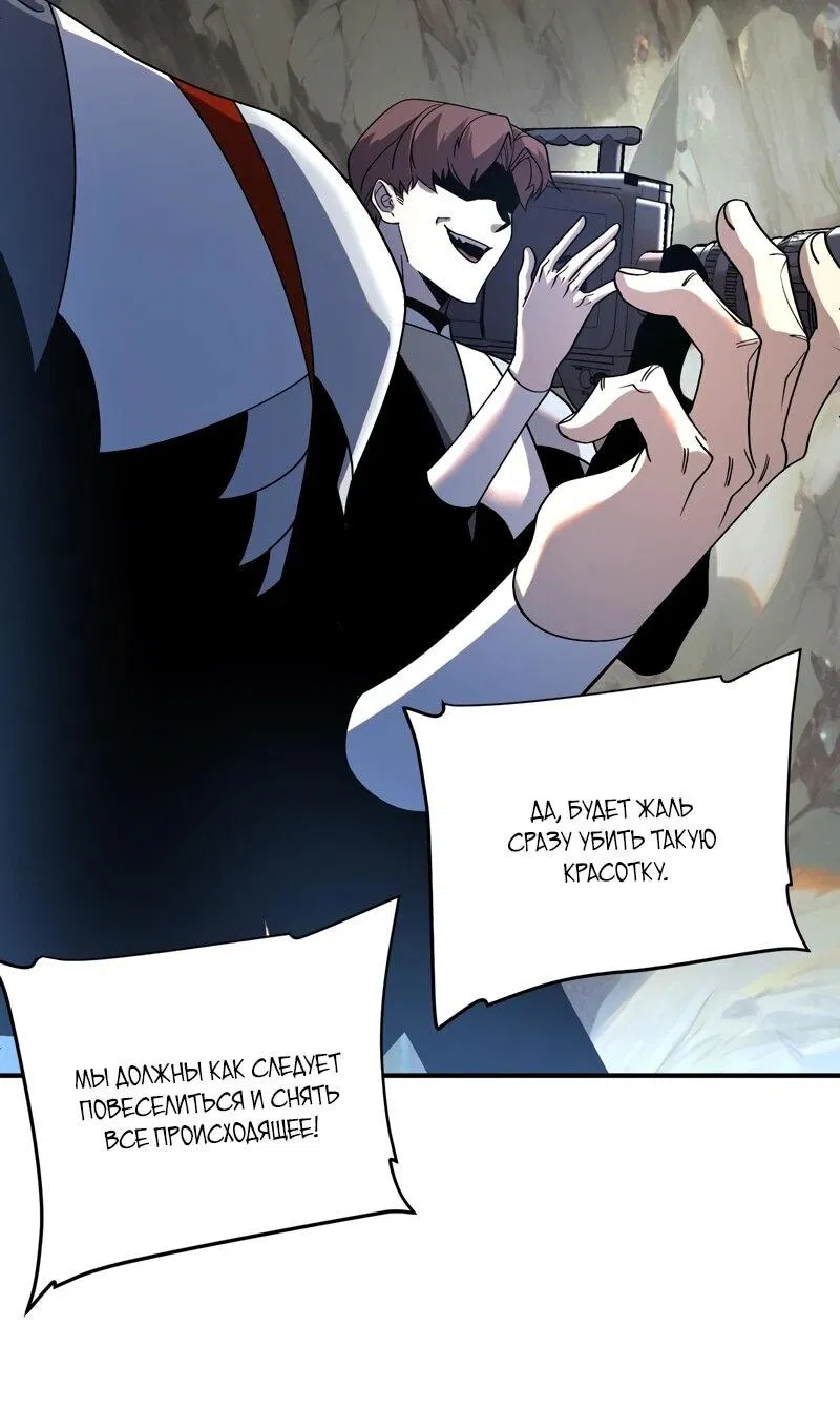 Манга Глобальные сверхспособности: пробуждение Пурпурного Грома в самом начале - Глава 23 Страница 10