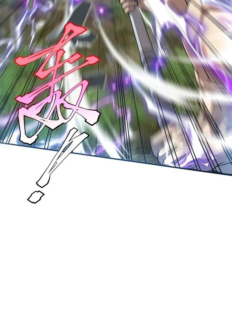 Манга Глобальные сверхспособности: пробуждение Пурпурного Грома в самом начале - Глава 23 Страница 31