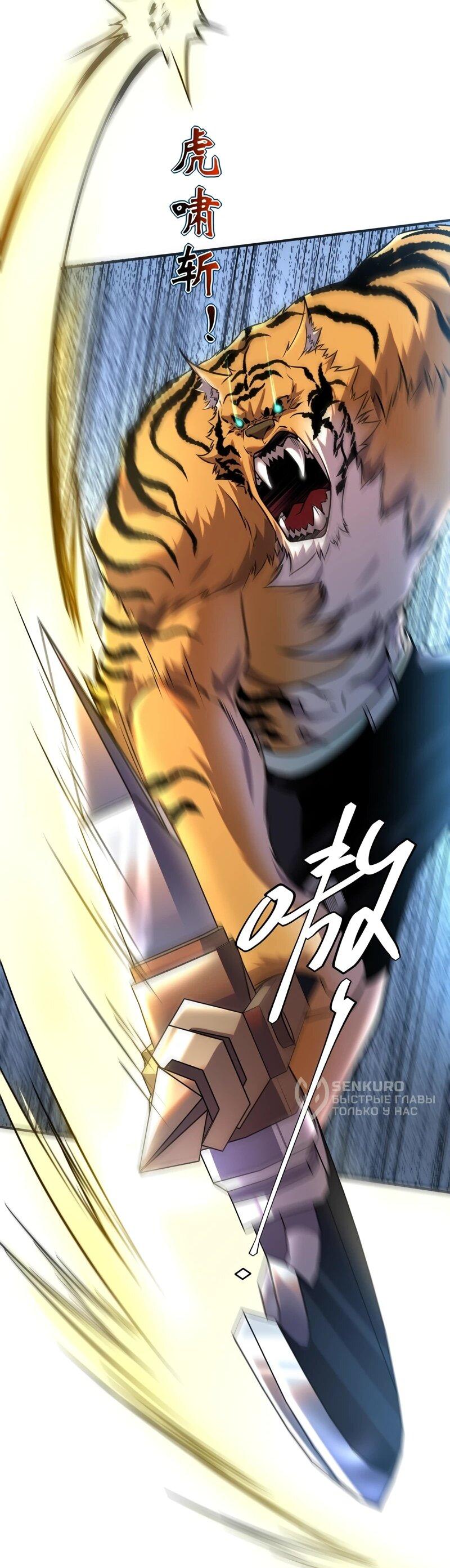 Манга Глобальные сверхспособности: пробуждение Пурпурного Грома в самом начале - Глава 23 Страница 17