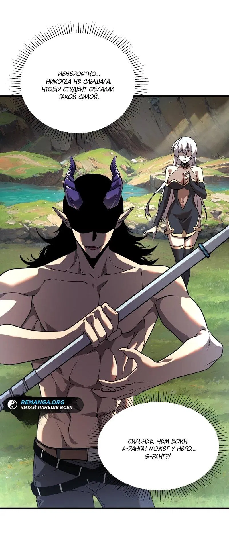 Манга Глобальные сверхспособности: пробуждение Пурпурного Грома в самом начале - Глава 23 Страница 39