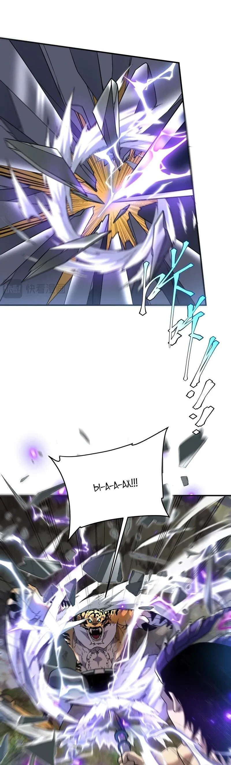 Манга Глобальные сверхспособности: пробуждение Пурпурного Грома в самом начале - Глава 23 Страница 30