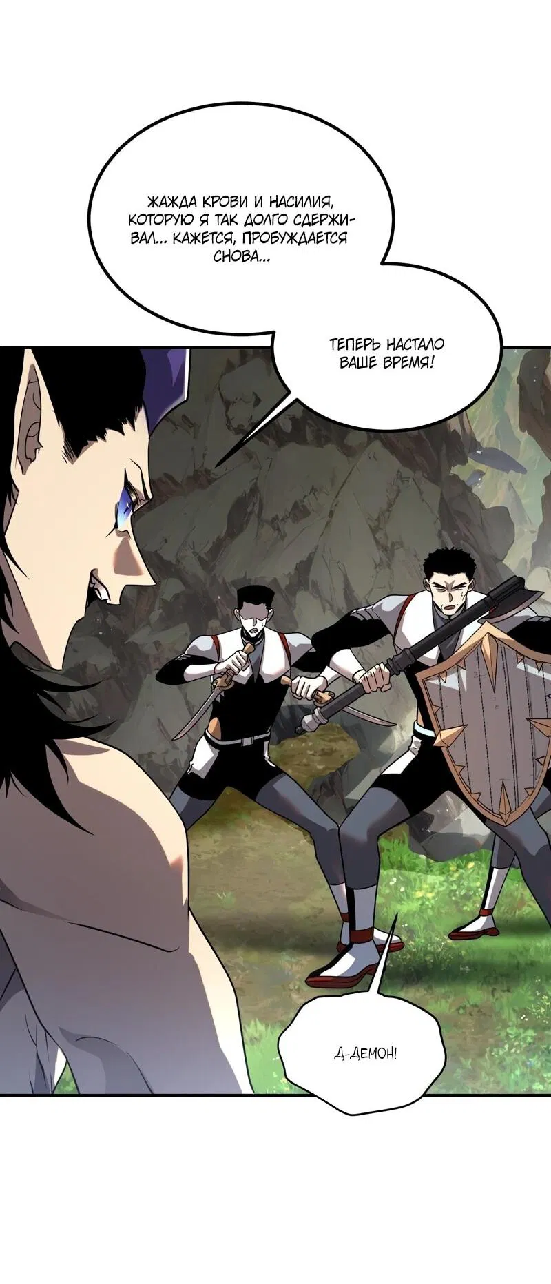 Манга Глобальные сверхспособности: пробуждение Пурпурного Грома в самом начале - Глава 23 Страница 40