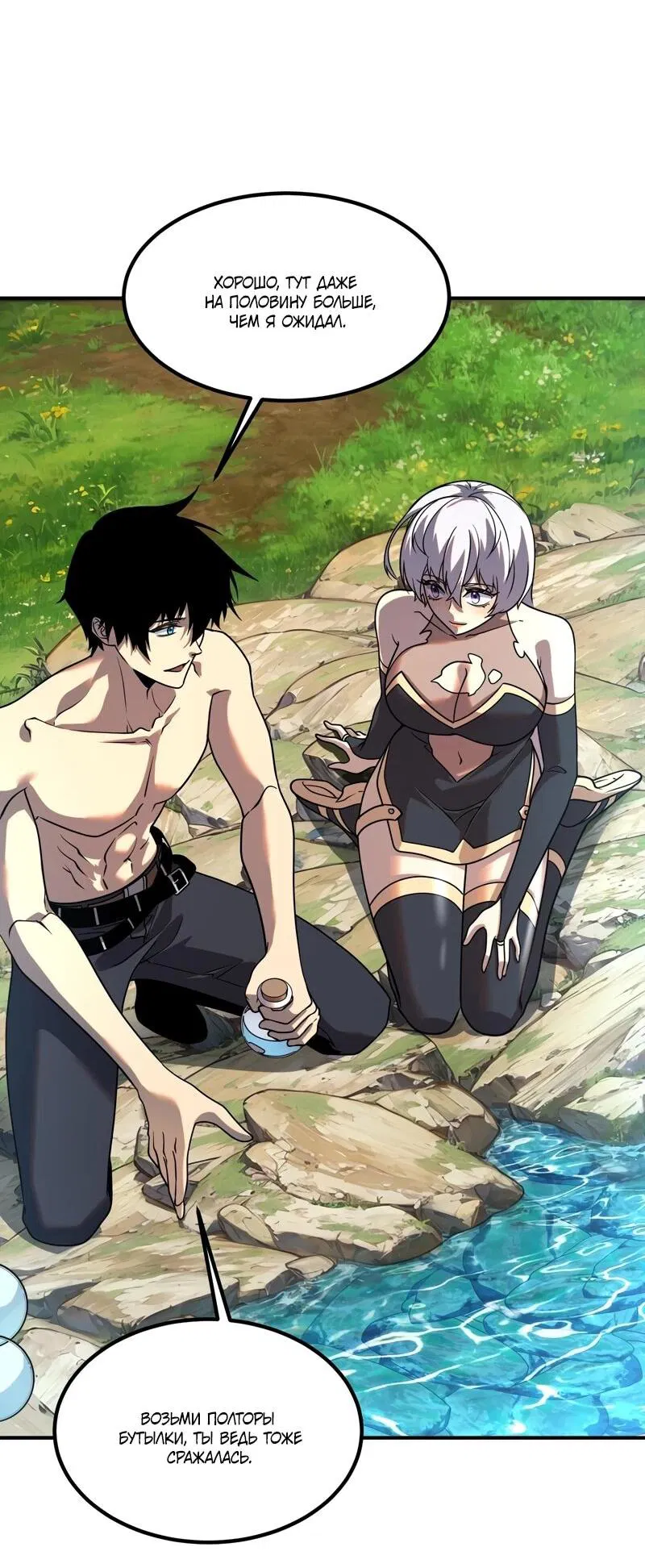 Манга Глобальные сверхспособности: пробуждение Пурпурного Грома в самом начале - Глава 23 Страница 49