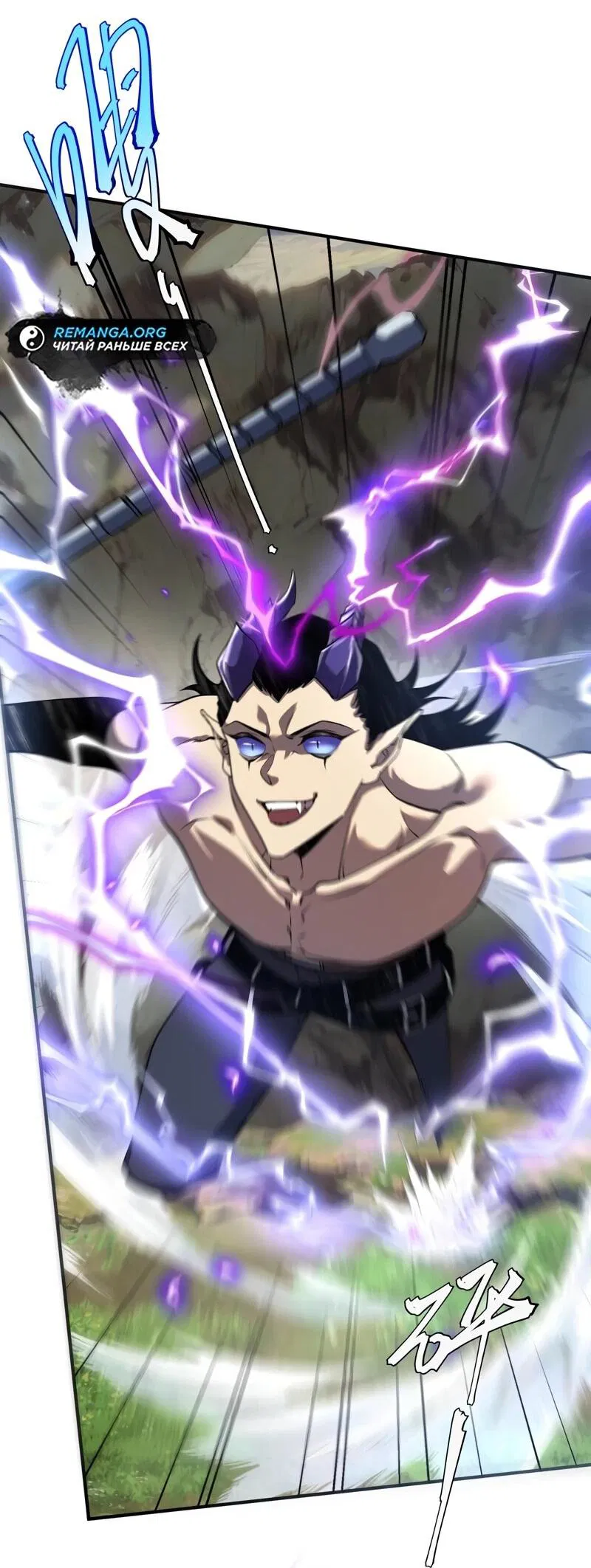 Манга Глобальные сверхспособности: пробуждение Пурпурного Грома в самом начале - Глава 23 Страница 27