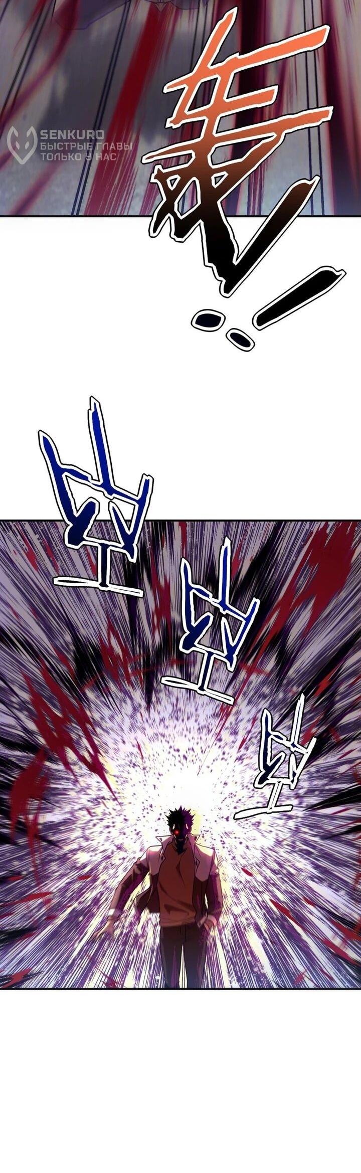 Манга Глобальные сверхспособности: пробуждение Пурпурного Грома в самом начале - Глава 59 Страница 5